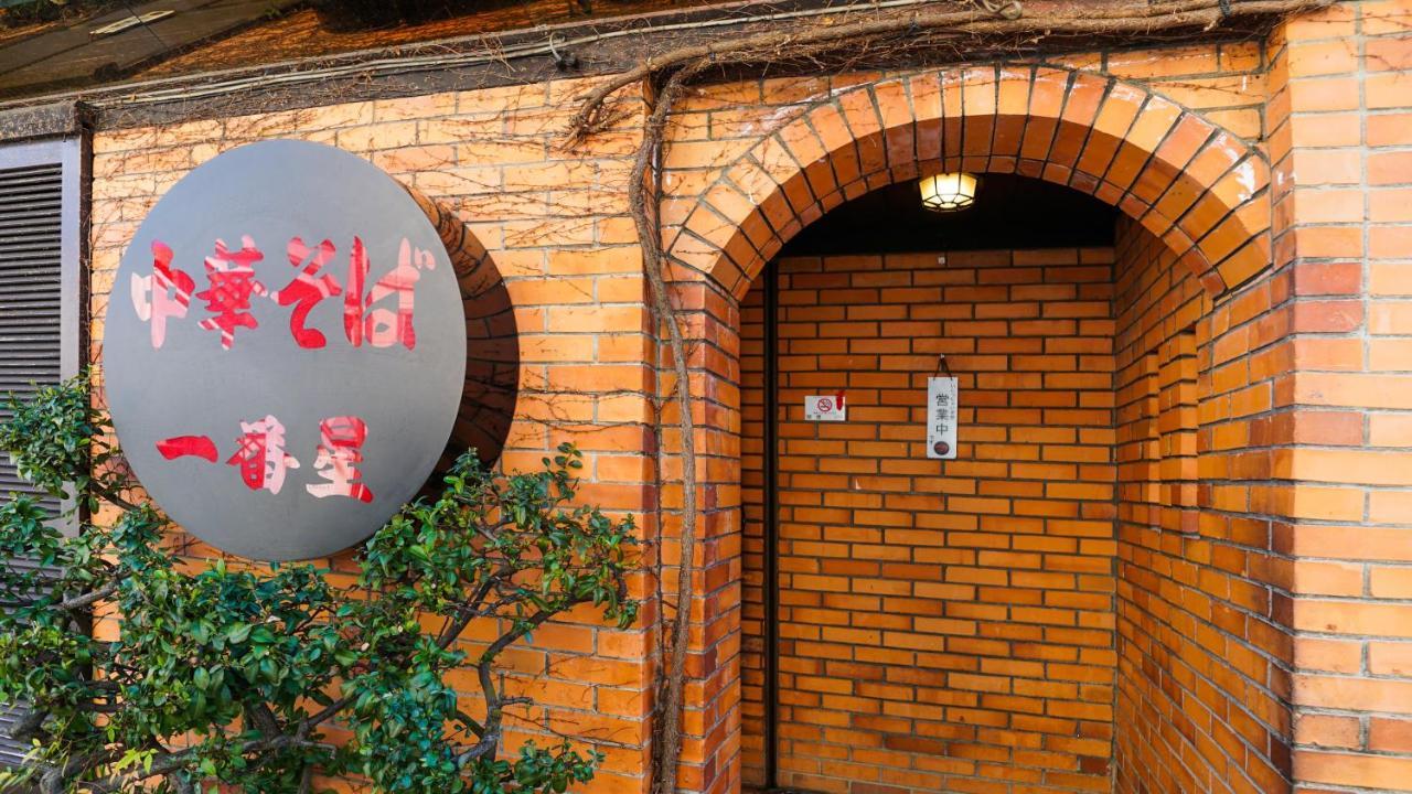 Kamon Inn Akitsuki Kioto Zewnętrze zdjęcie